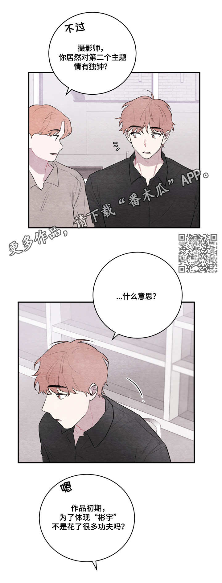 第40章：主题与核心5