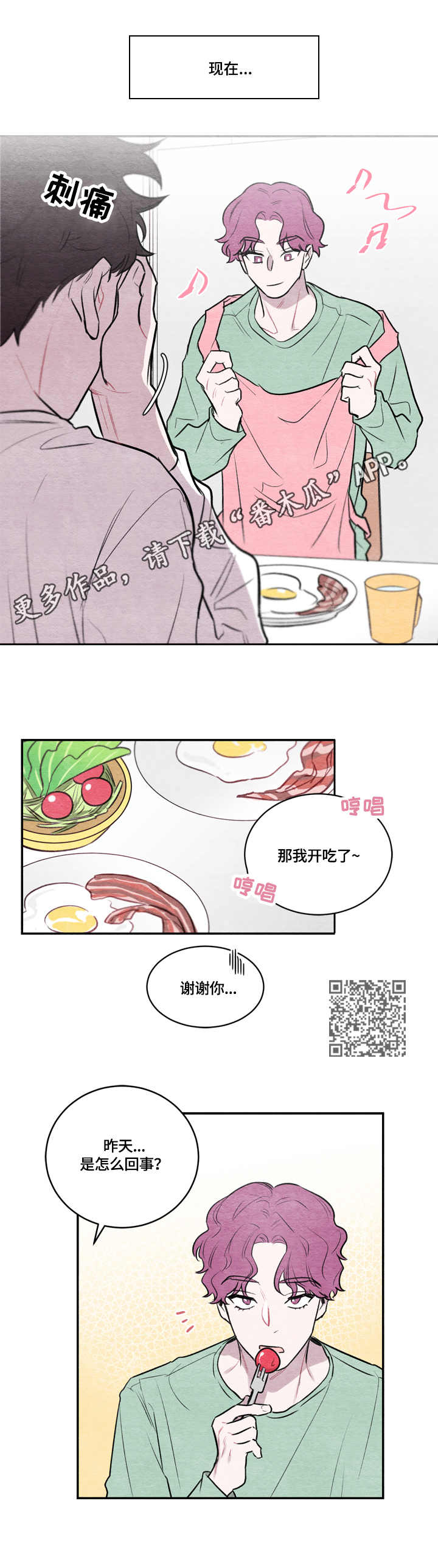 第9章：耍酒疯5