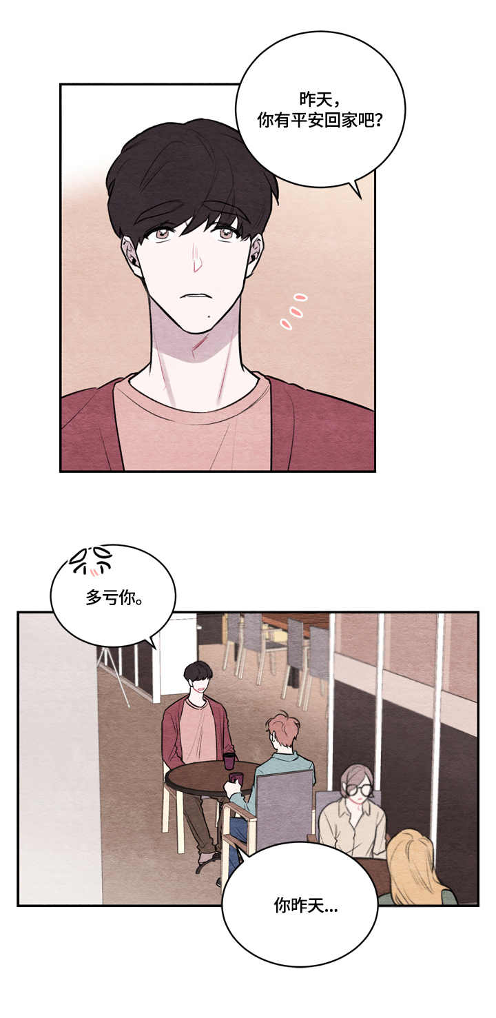第10章：公园1
