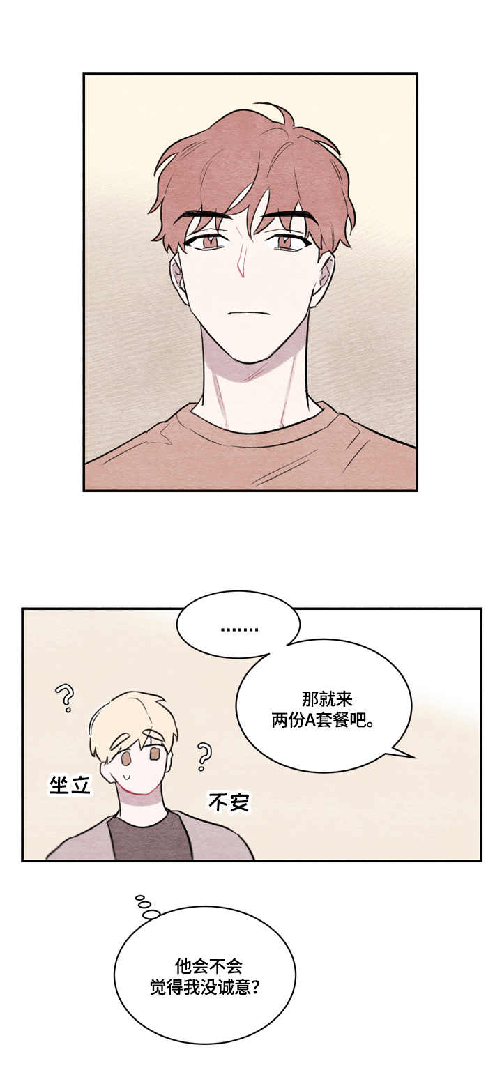 第4章：不挑食6
