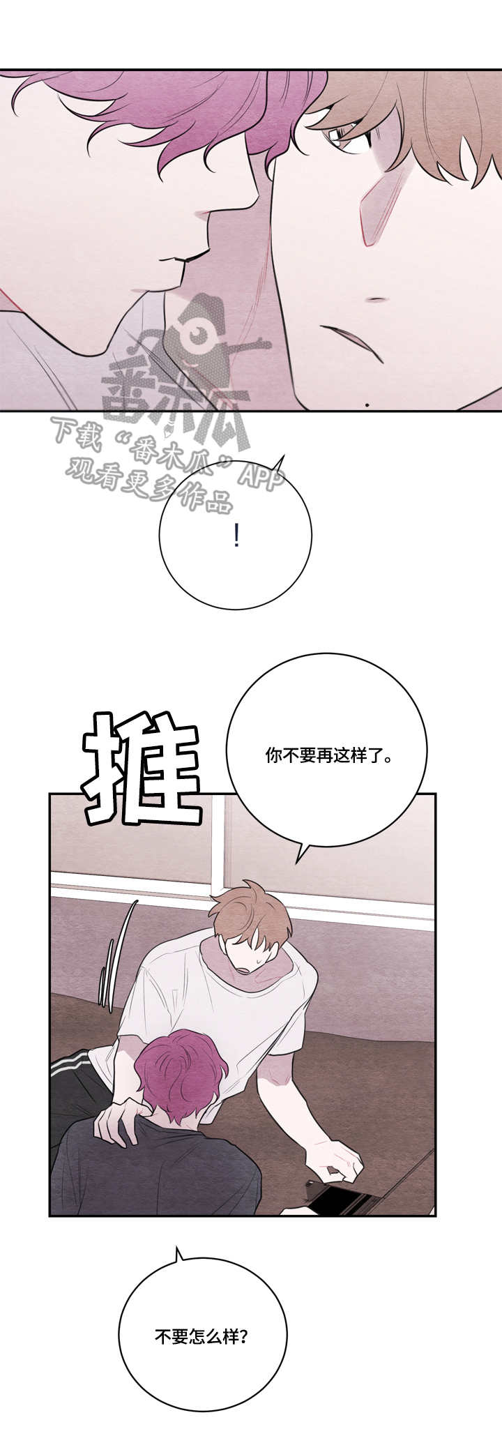 第43章：感受2