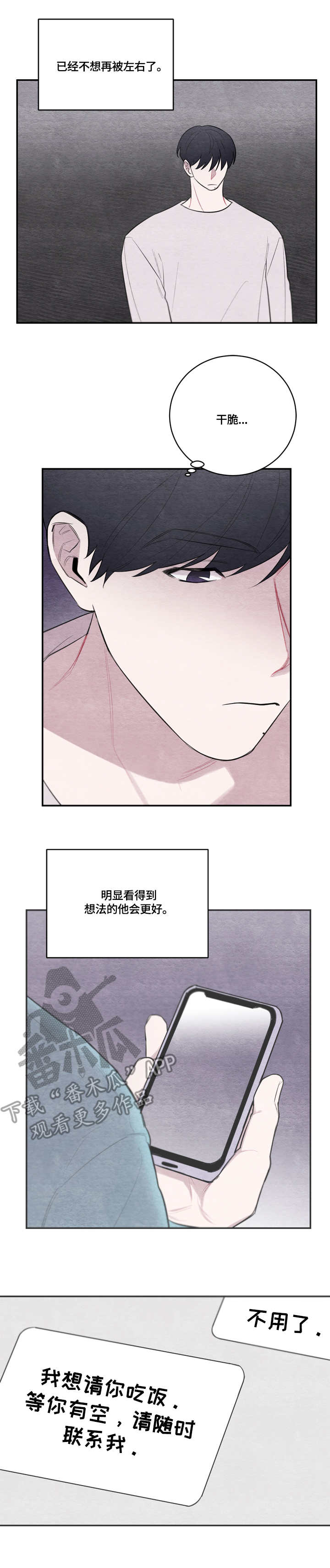 第29章：没来11