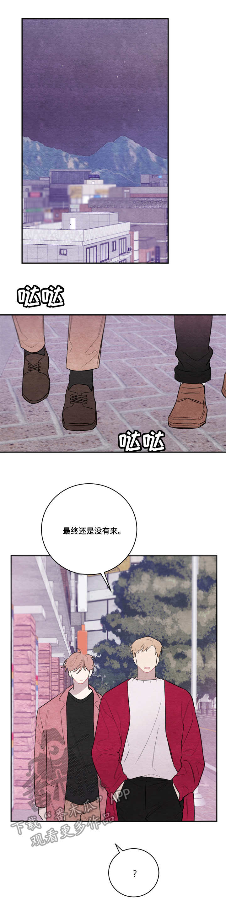 第29章：没来6