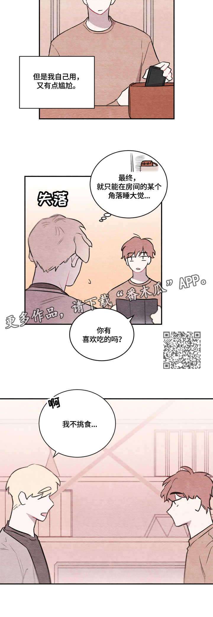 第4章：不挑食5