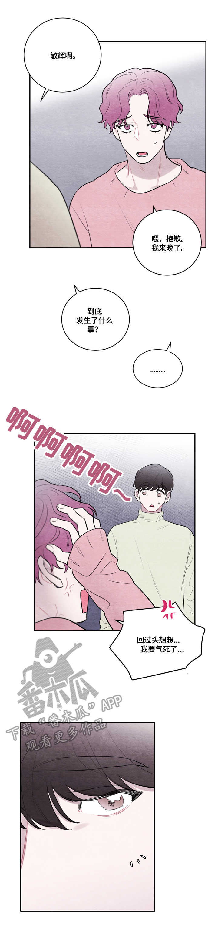 第21章：不适应6