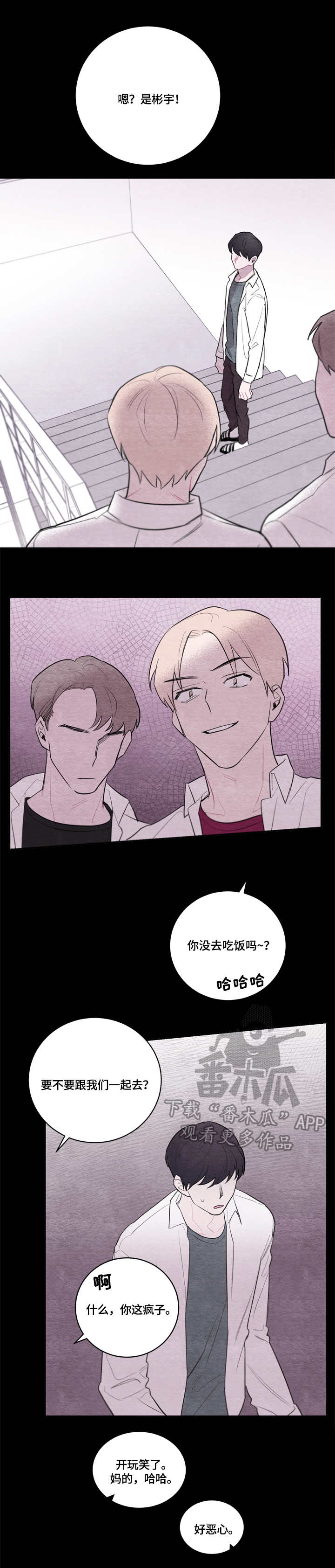 第28章：争吵12