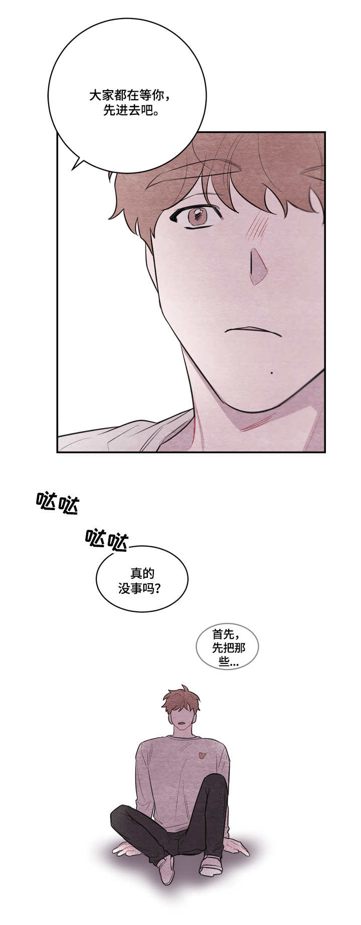 第41章：心跳9