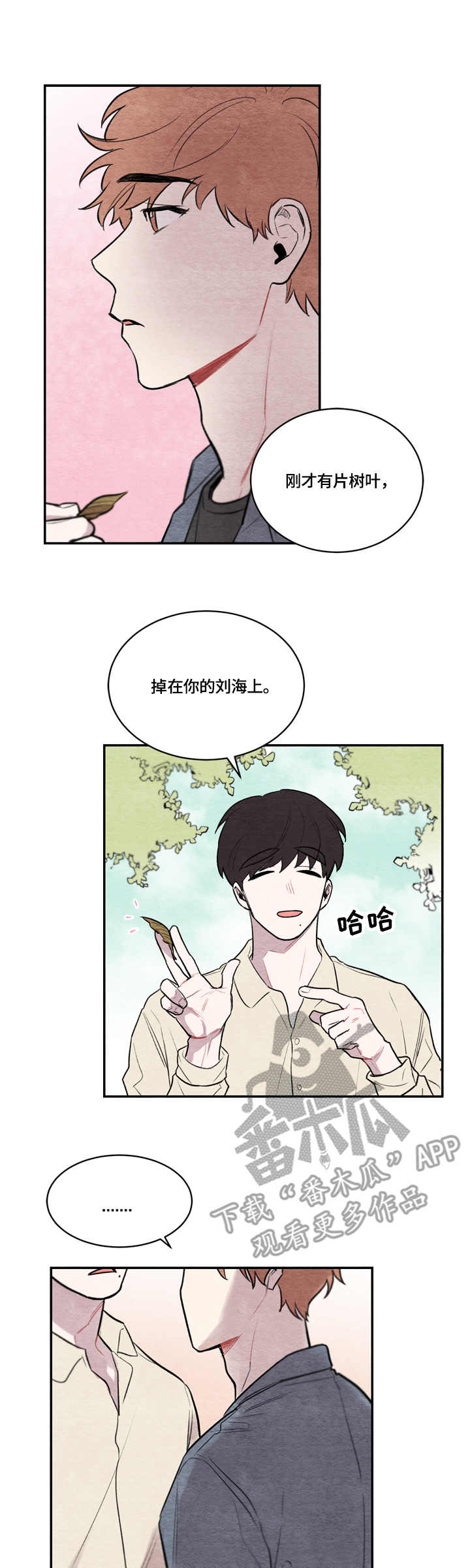第11章：熊孩子8