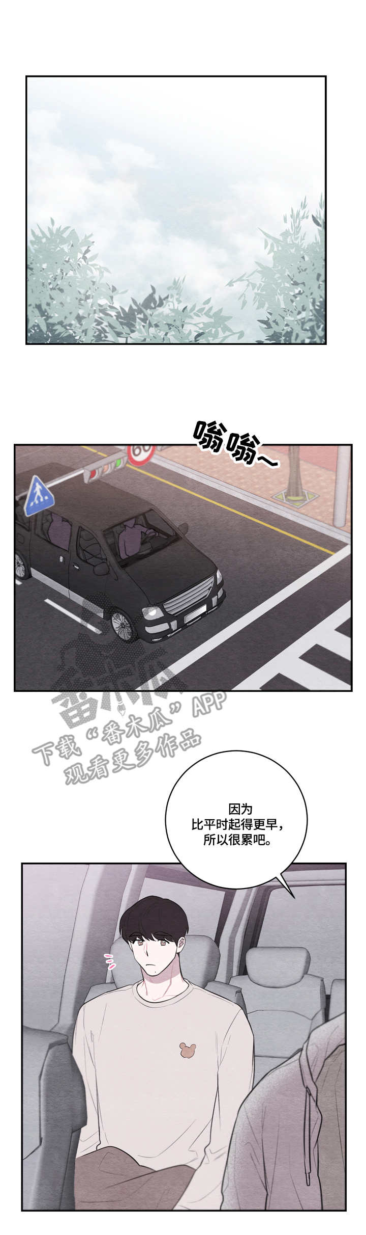 第39章：疲惫12