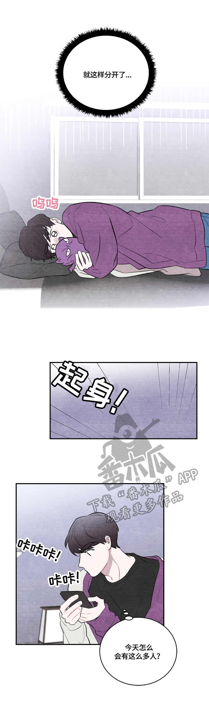 第18章：人山人海6