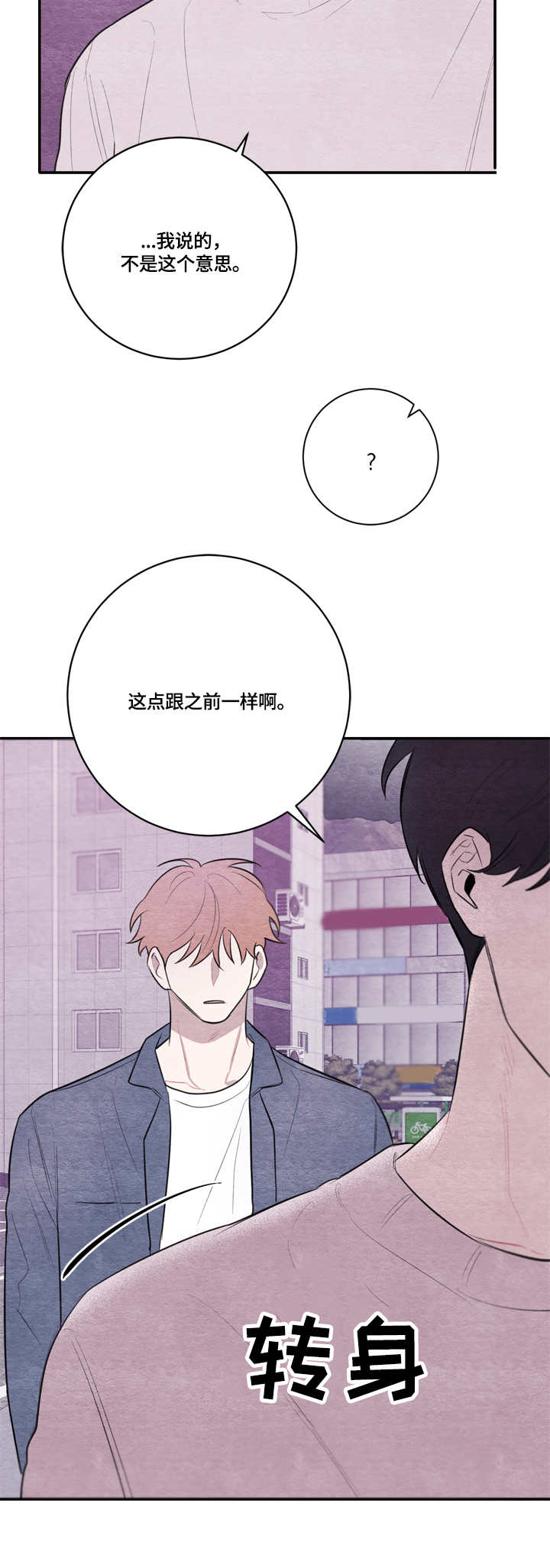 第32章：紧张3