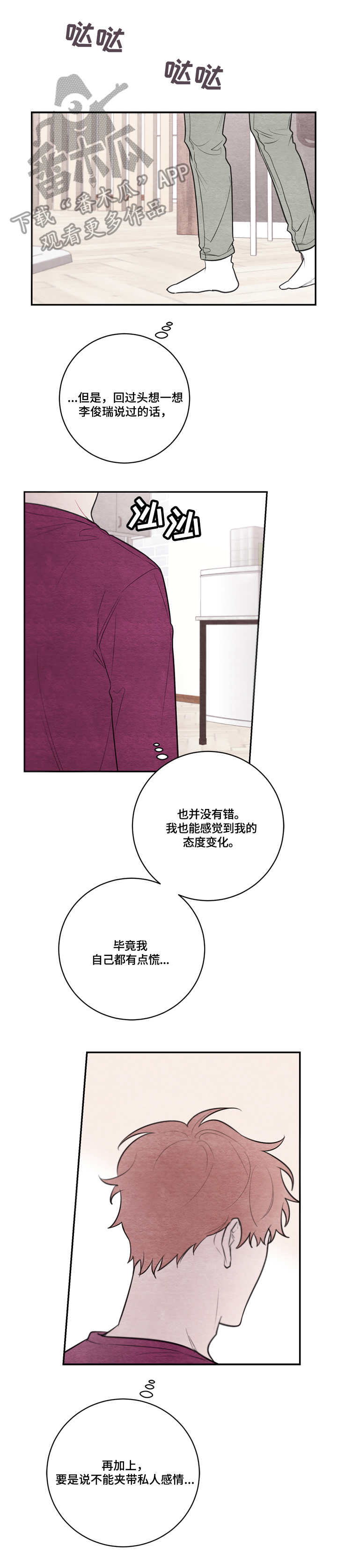 第44章：无法理解10