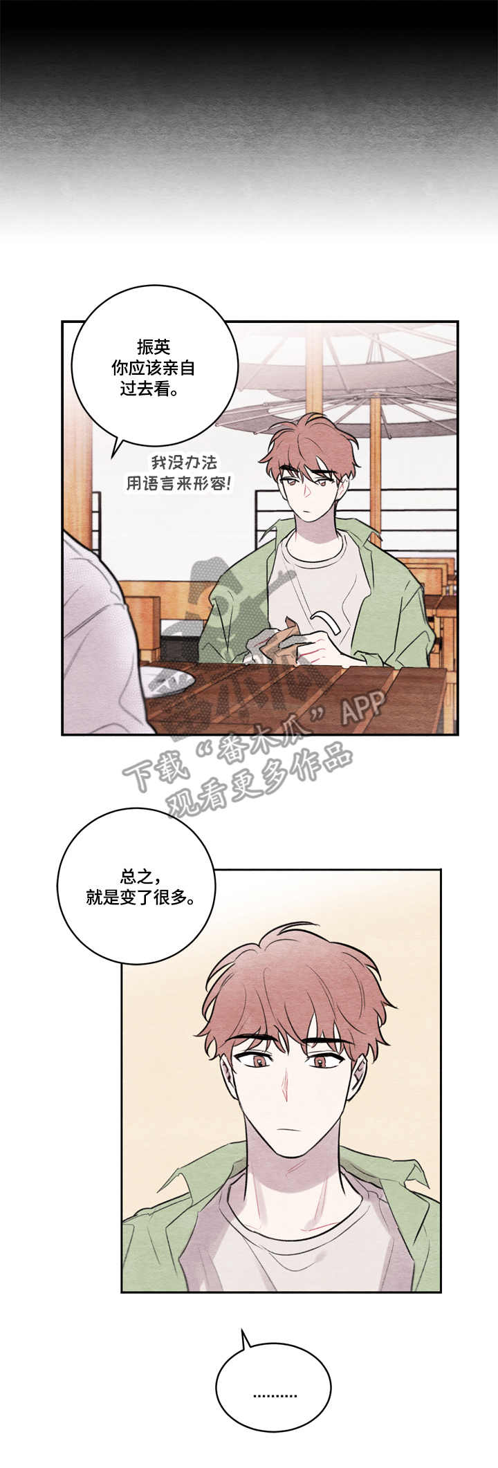第7章：变化1