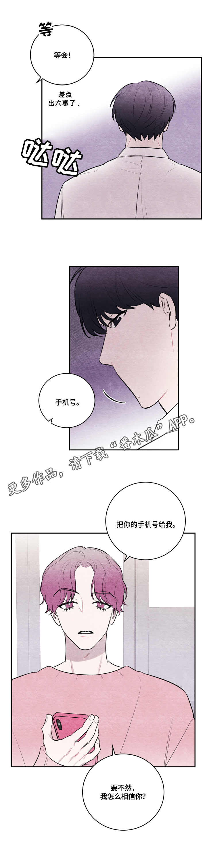 第20章：拍摄地6