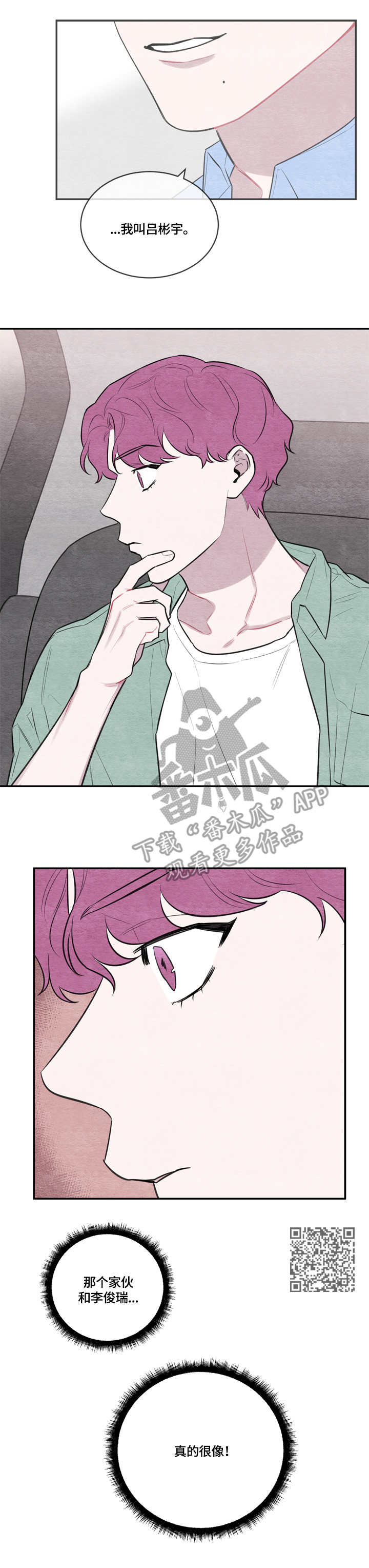 第42章：真的很像5