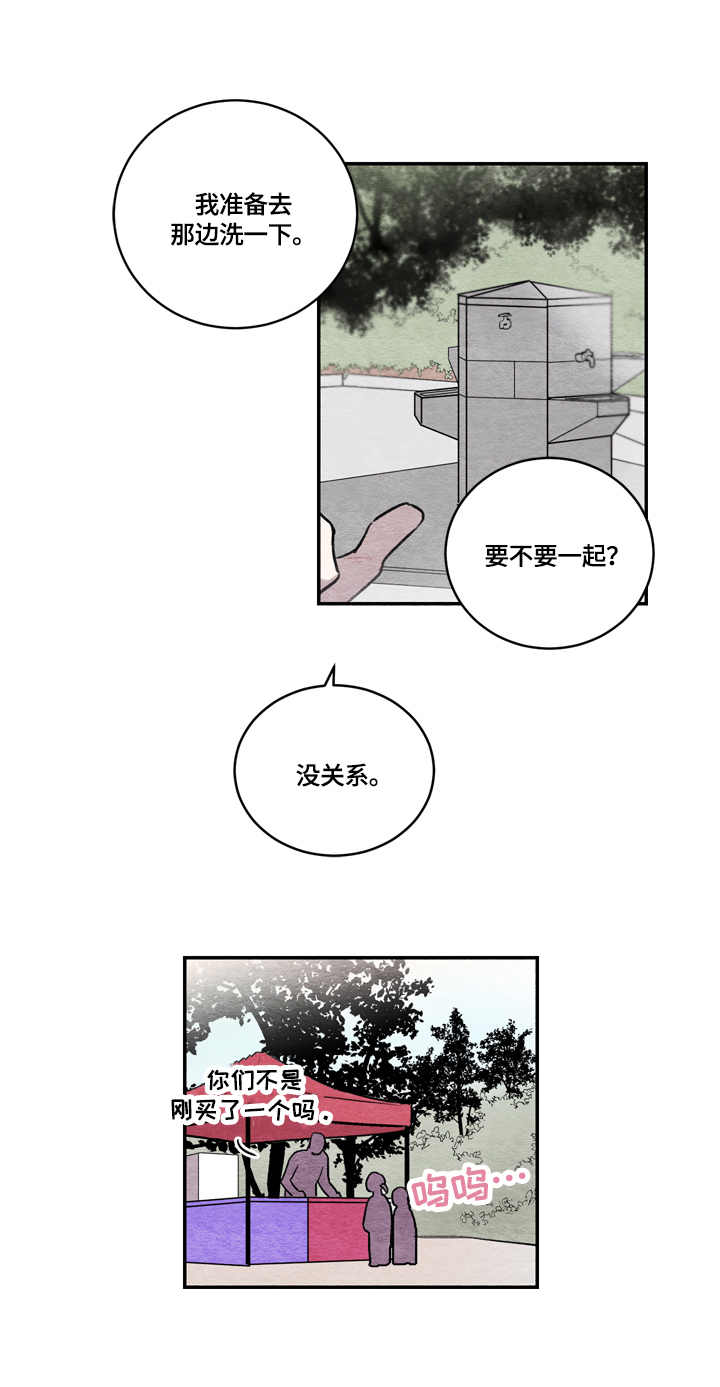 第11章：熊孩子3