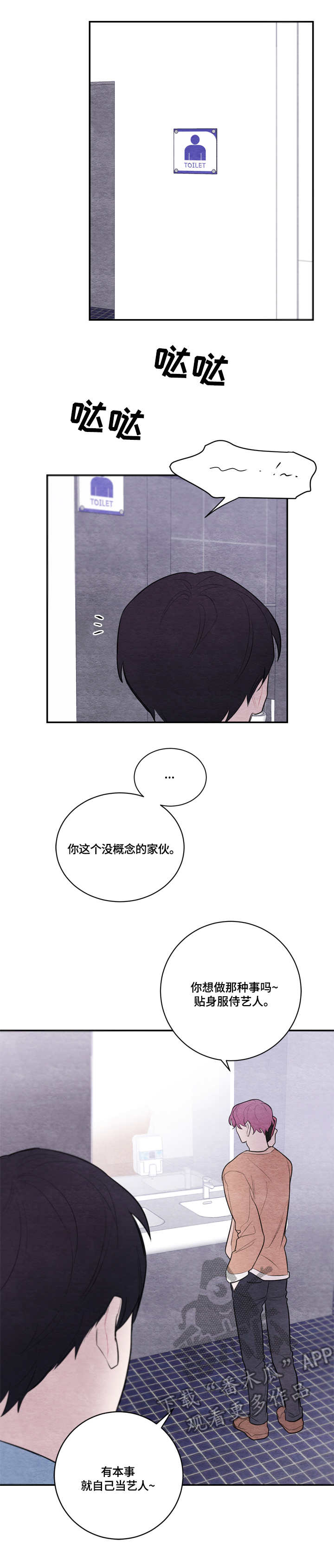 第30章：不会变10