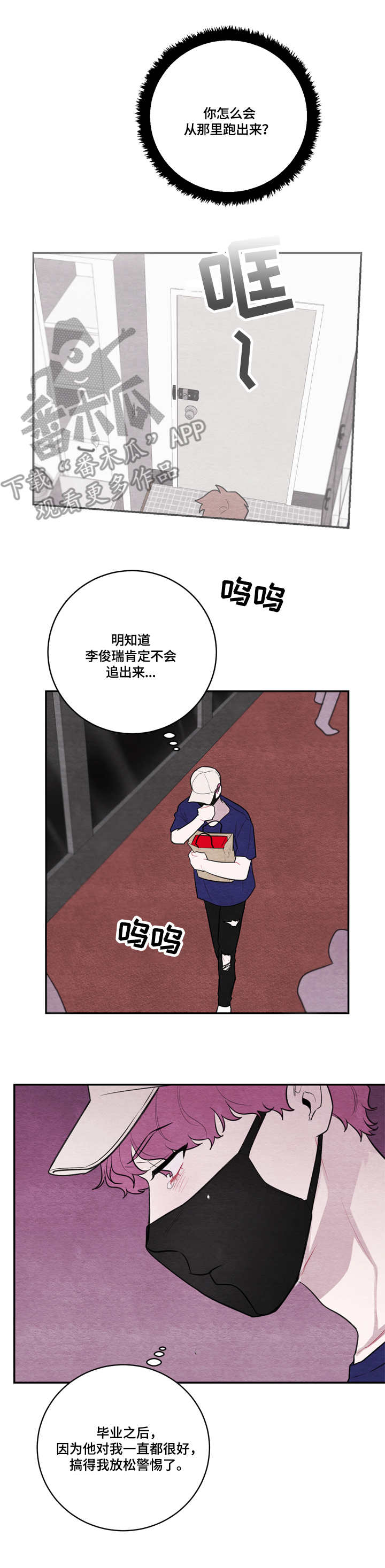 第45章：旁敲侧击7