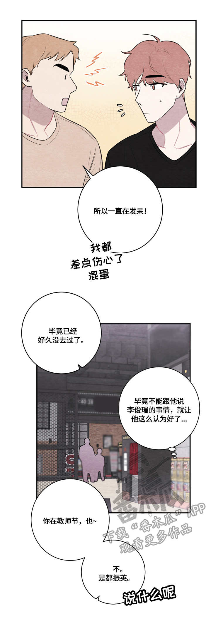 第48章：电影10