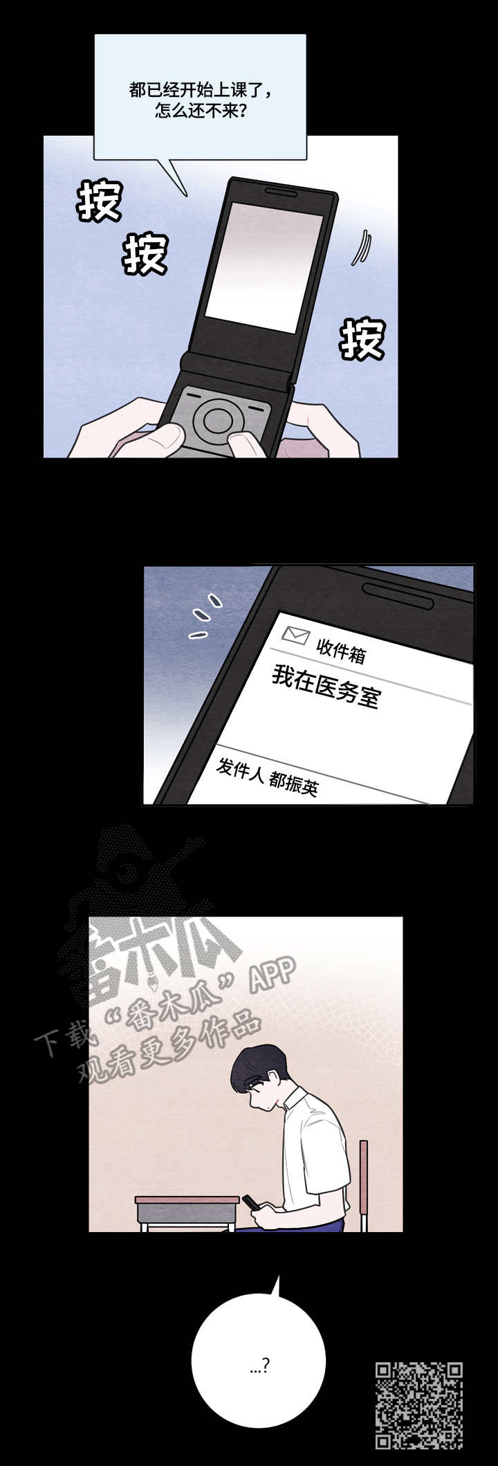 第50章：霸凌11