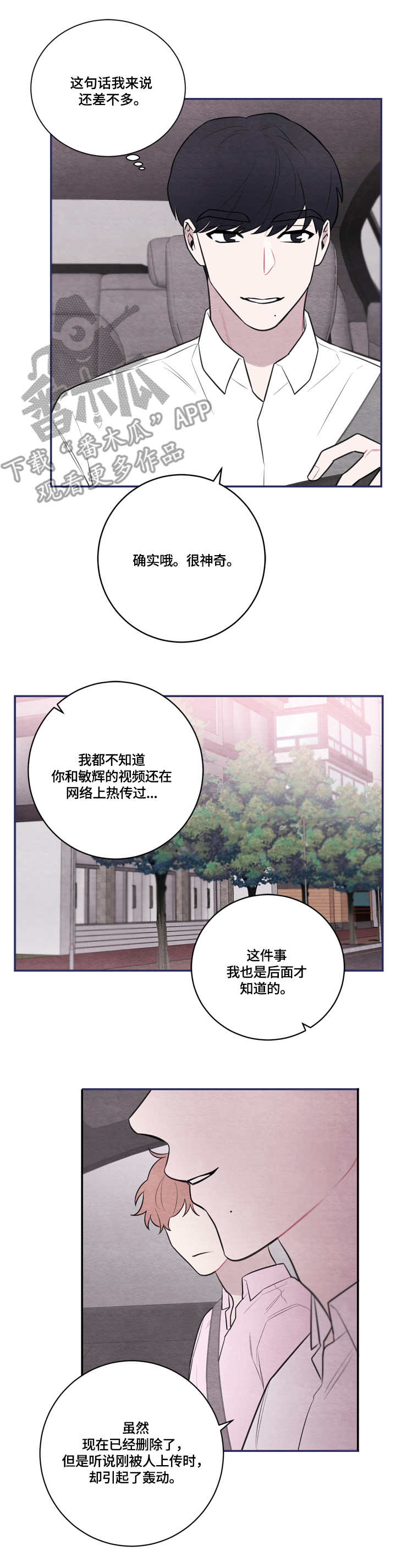 第47章：三缄其口9