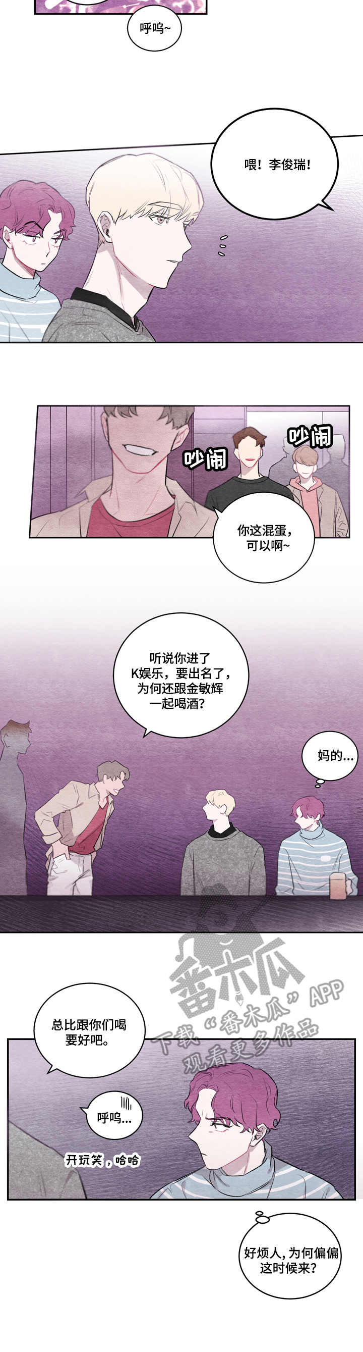 第2章：不同风格8