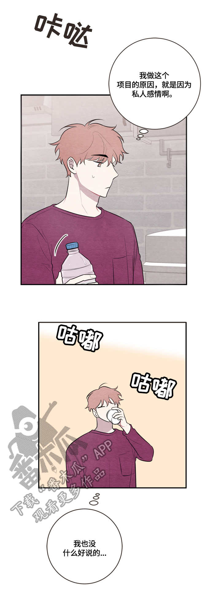 第44章：无法理解11