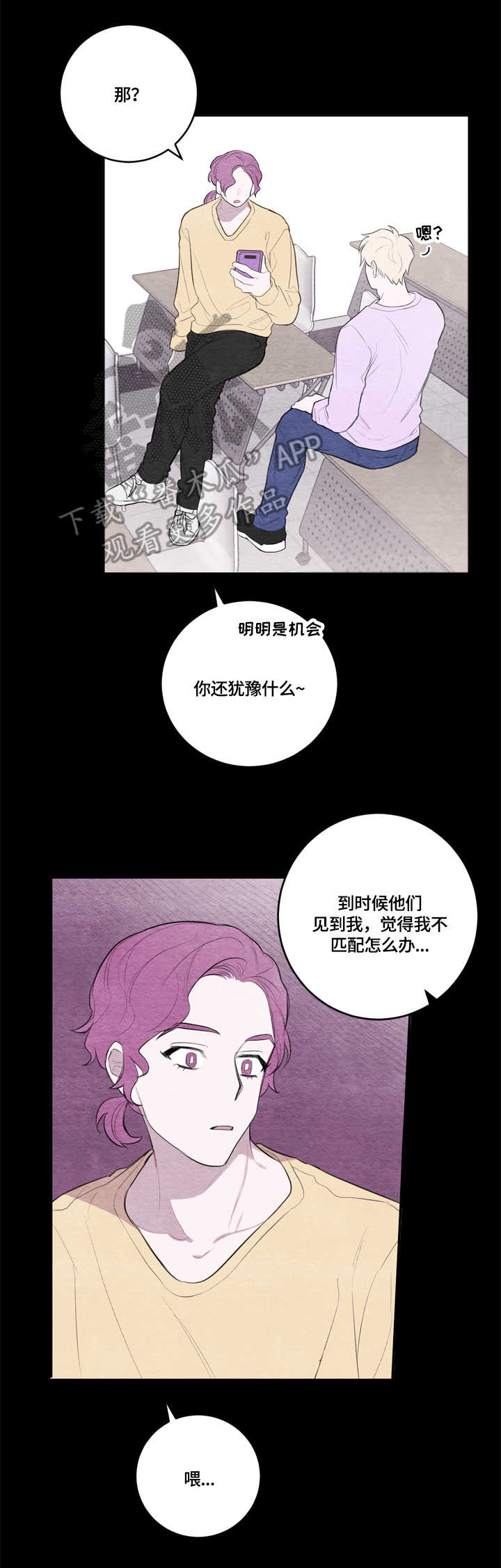 第25章：模特公司2