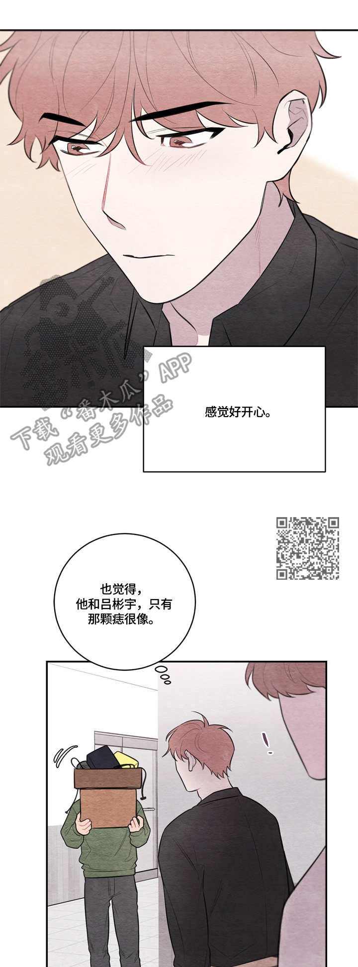 第41章：心跳5