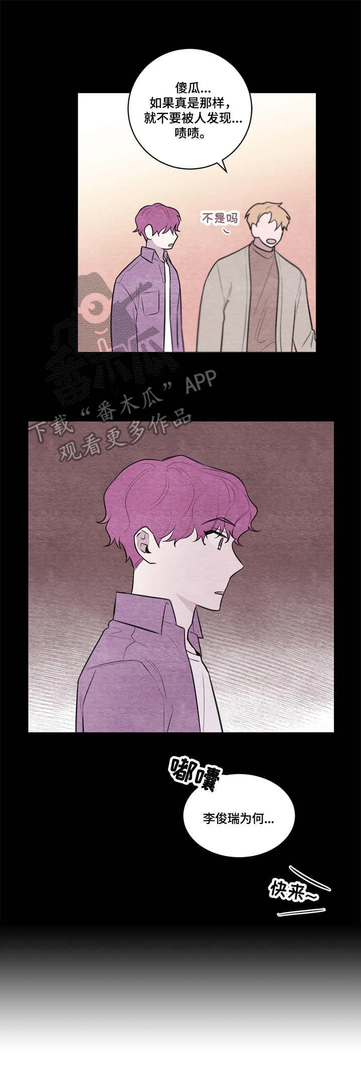 第39章：疲惫4