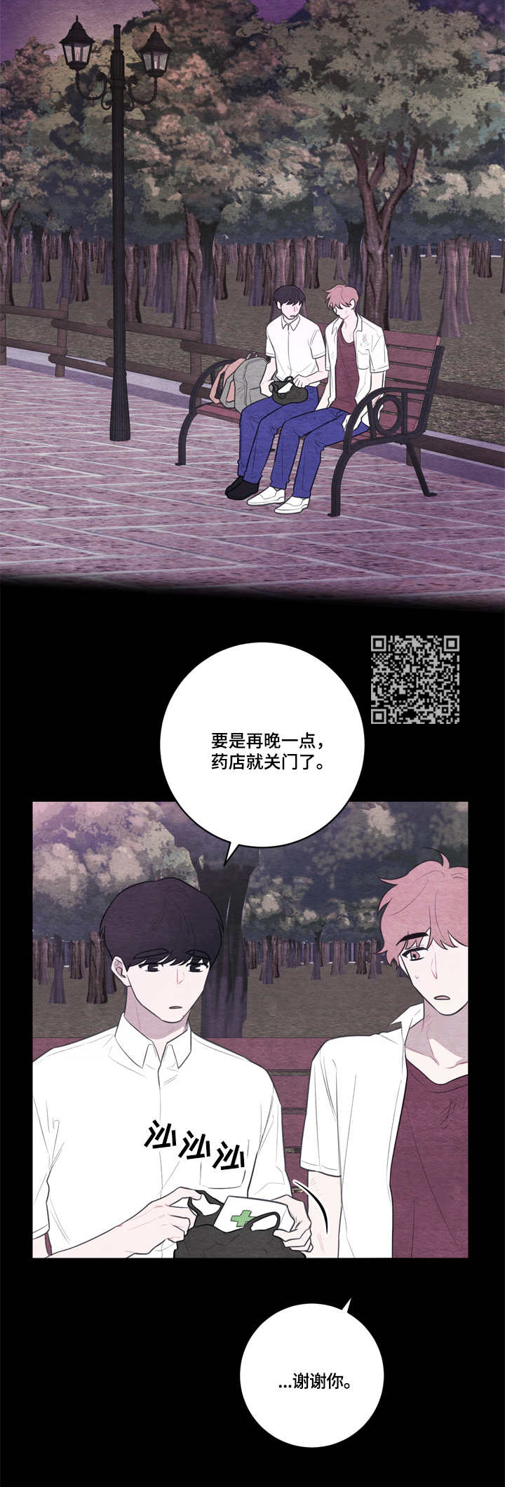 第52章：特别关照5