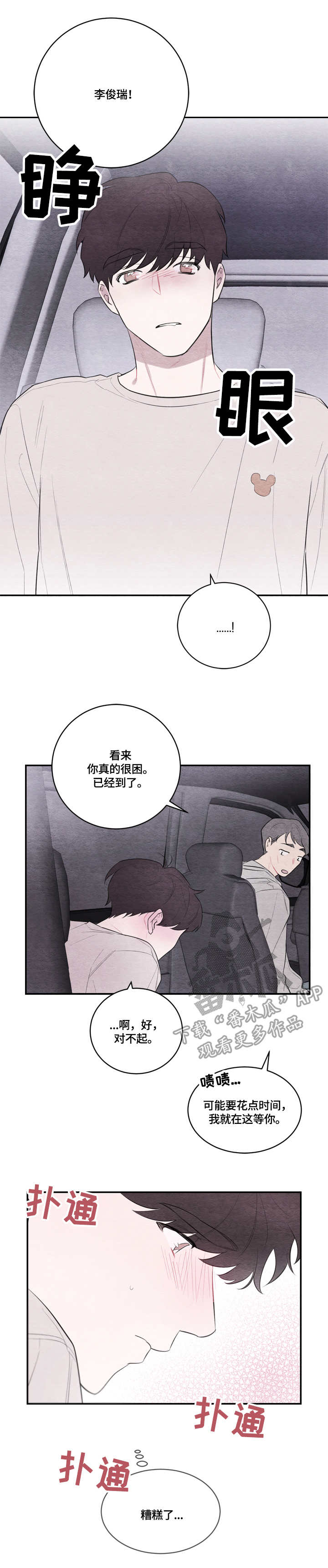 第40章：主题与核心2