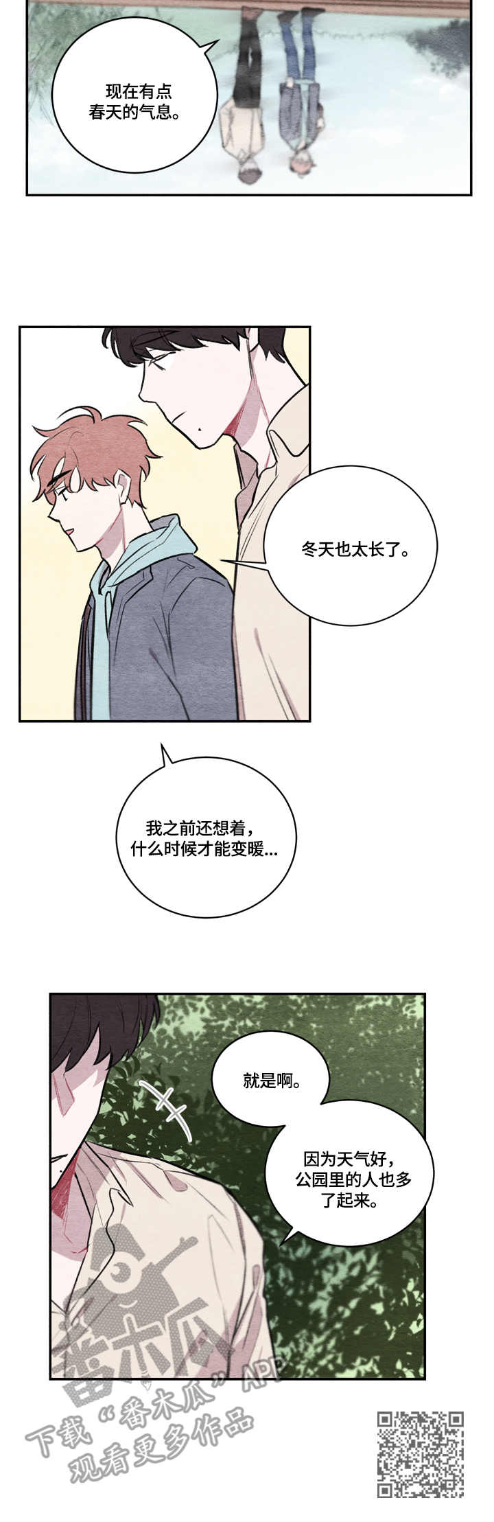 第10章：公园12