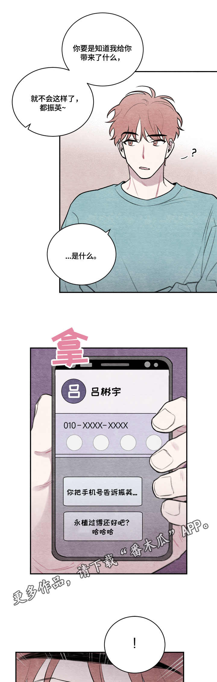 第12章：电话号码8