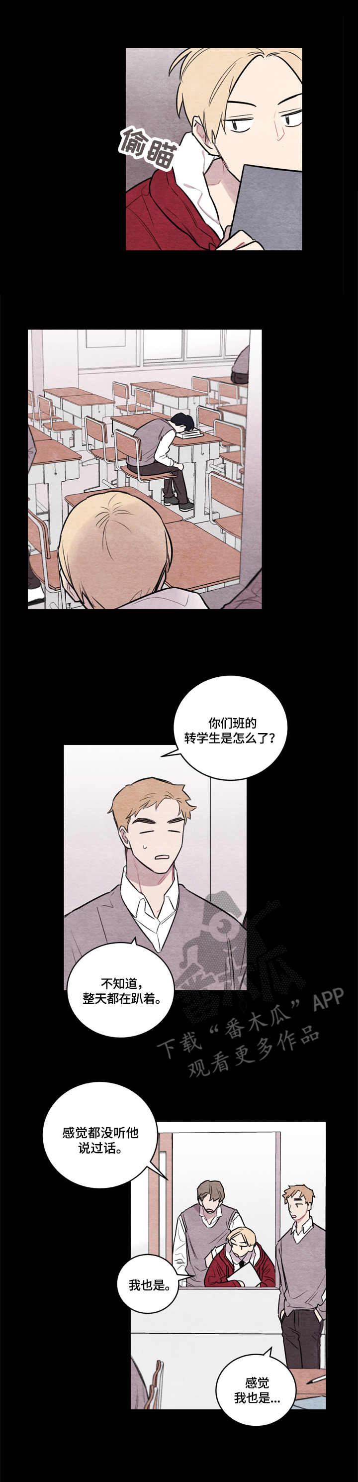 第5章：过往2