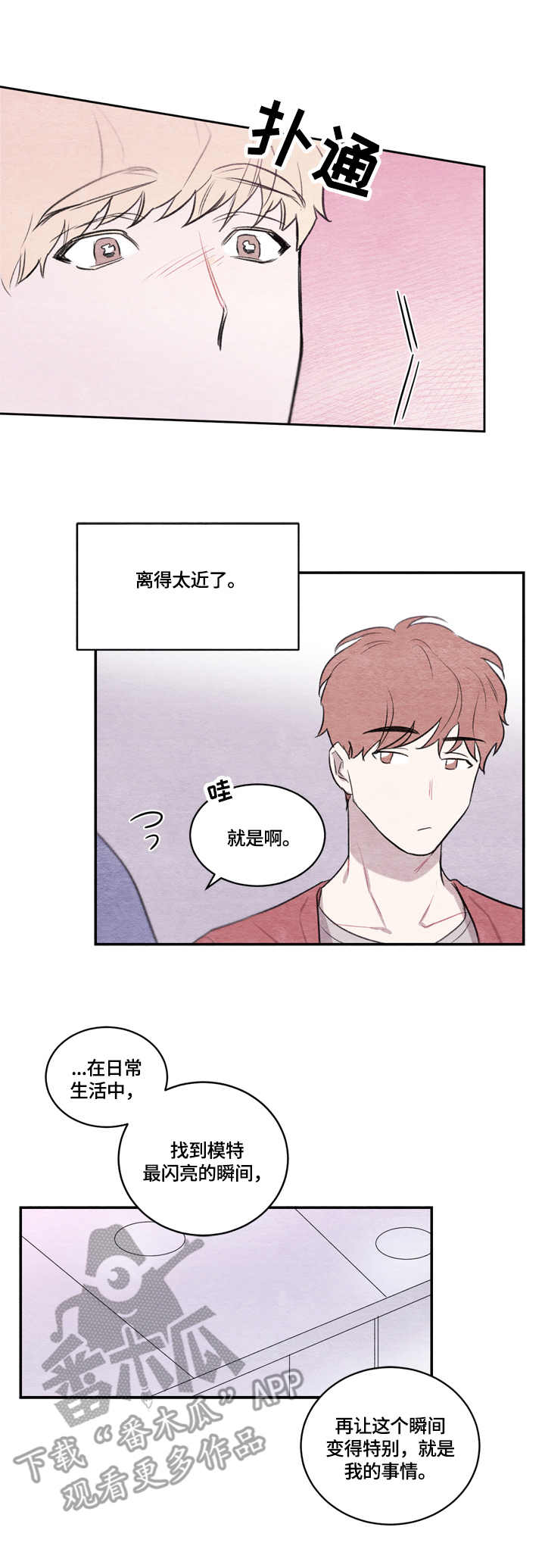 第3章：跟着我10