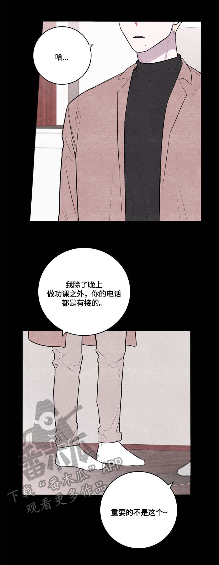 第38章：道歉3