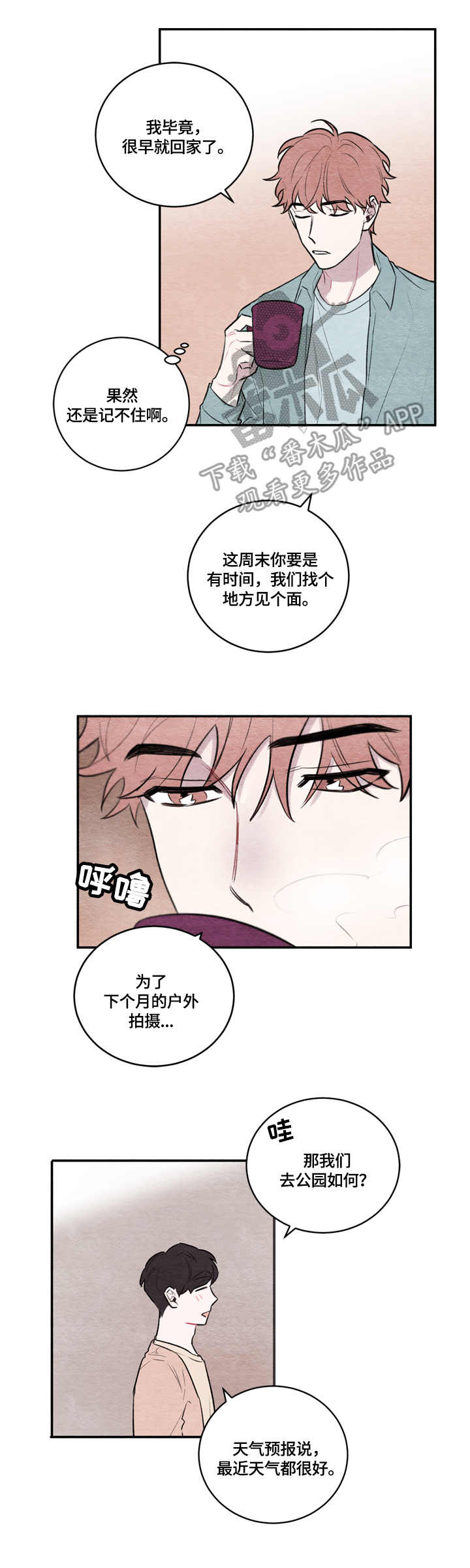 第10章：公园2