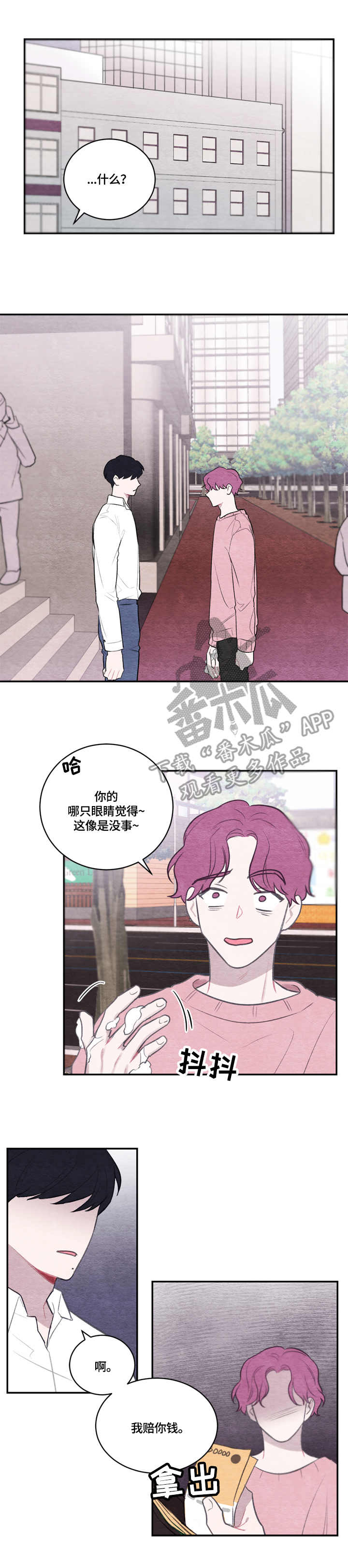 第19章：冲突7