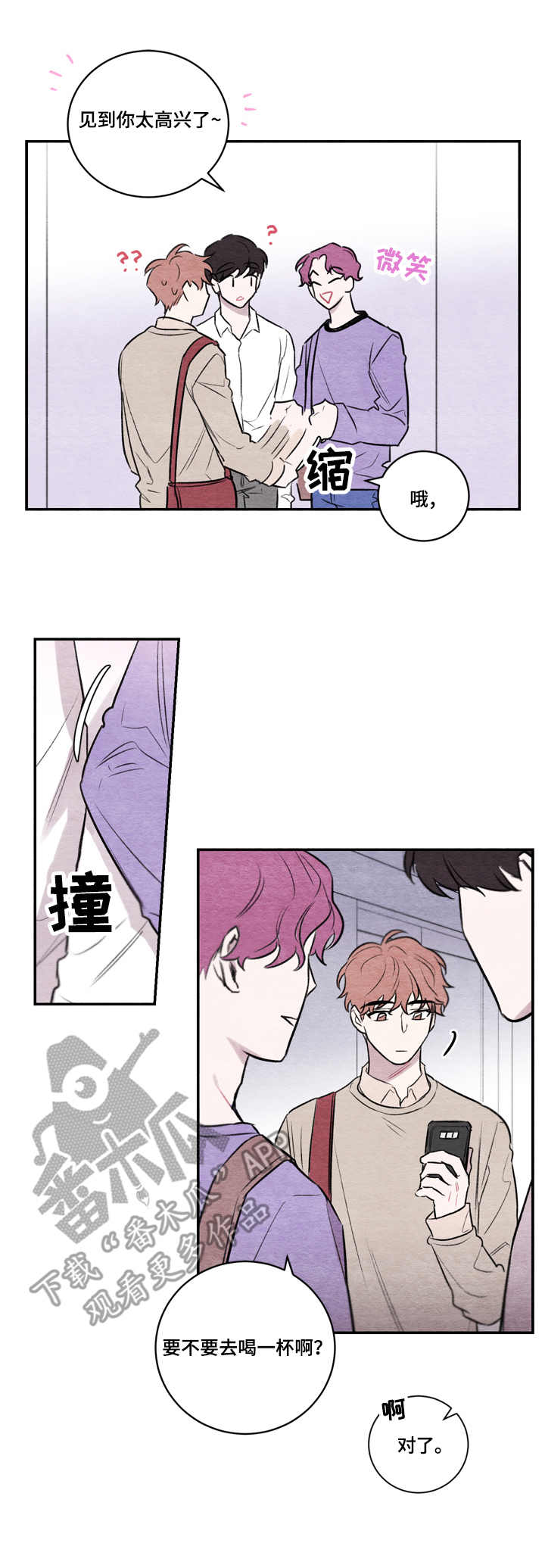 第9章：耍酒疯2