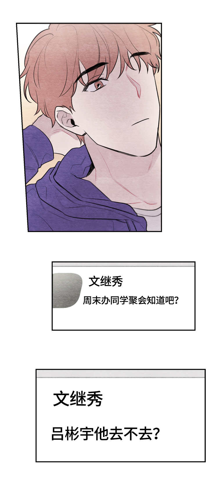 第28章：争吵3