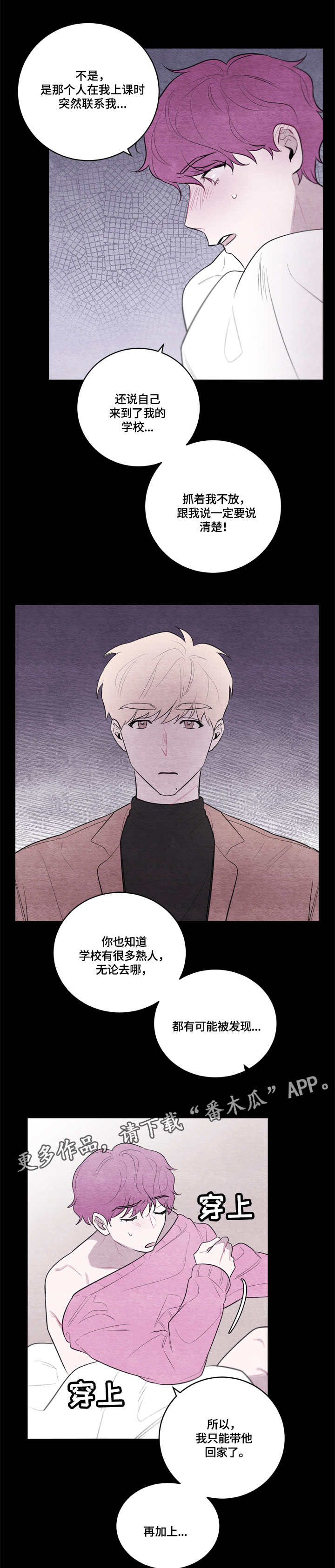 第37章：无话可说9