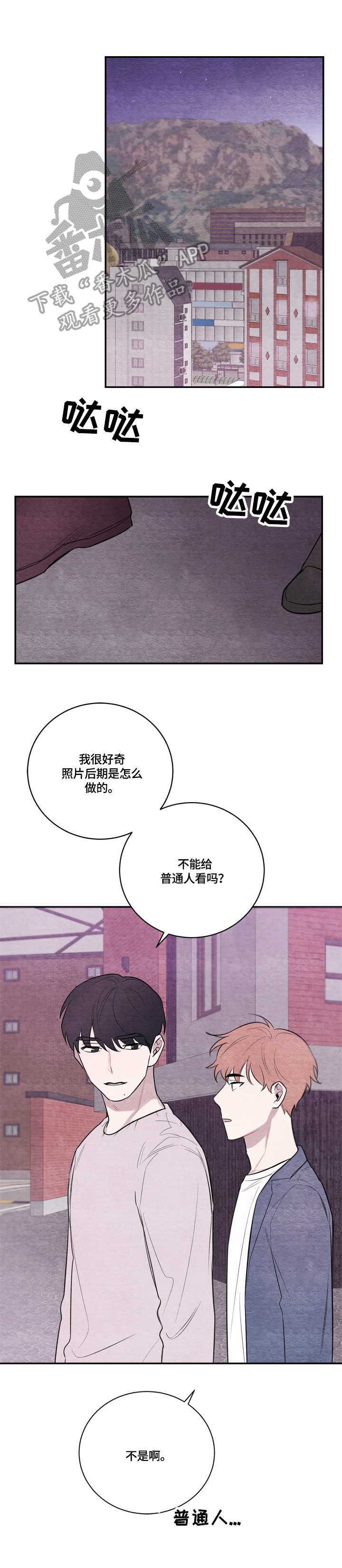 第32章：紧张1