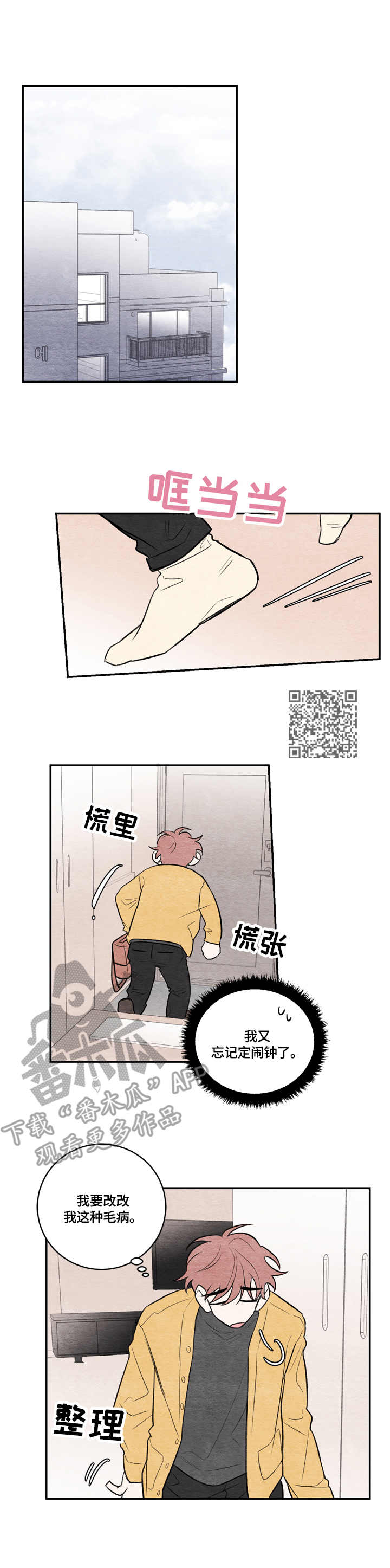 第16章：包坏了5
