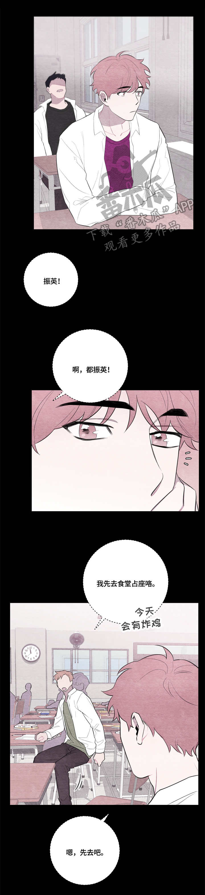 第28章：争吵7