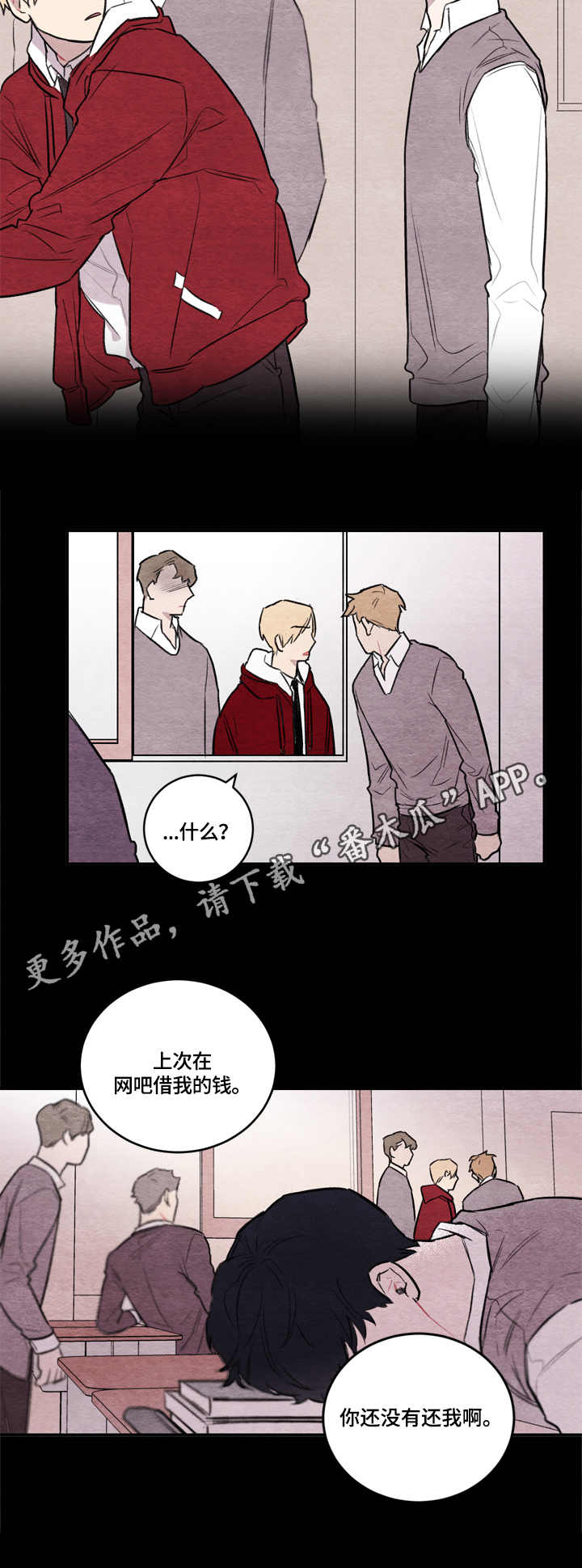 第5章：过往6