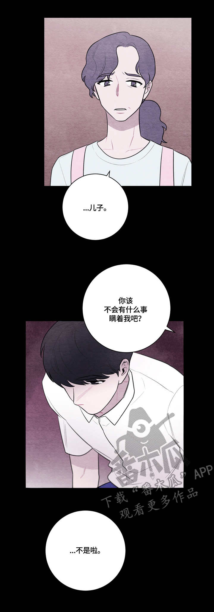 第50章：霸凌8