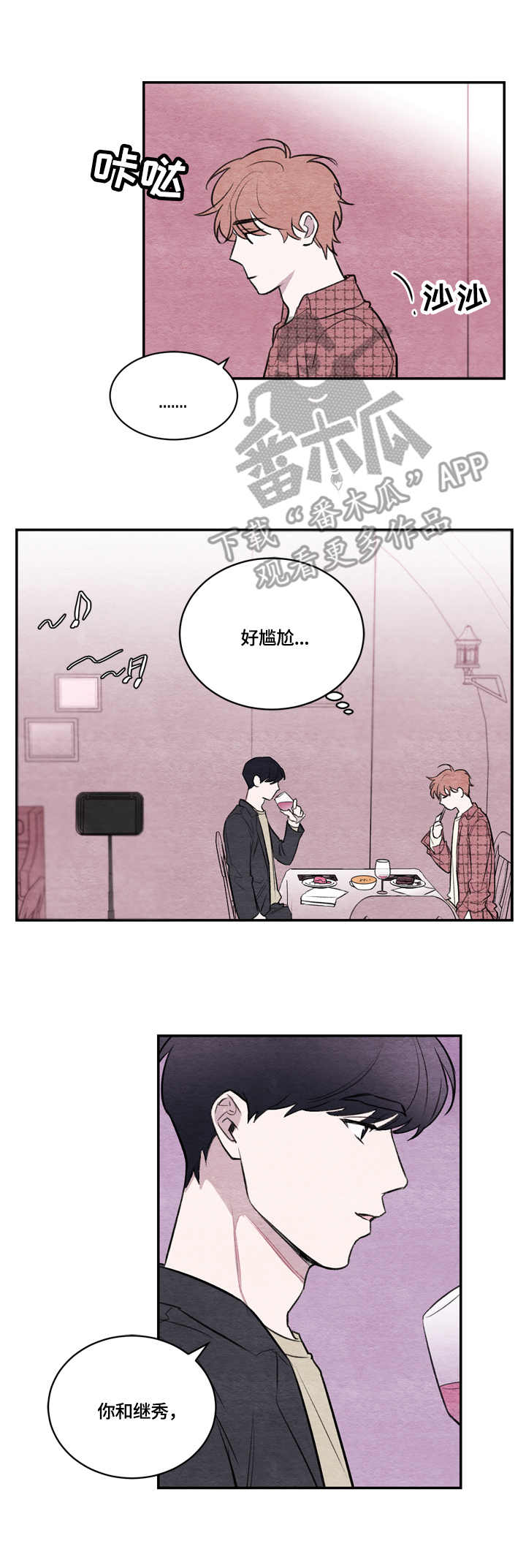 第14章：好久不见7