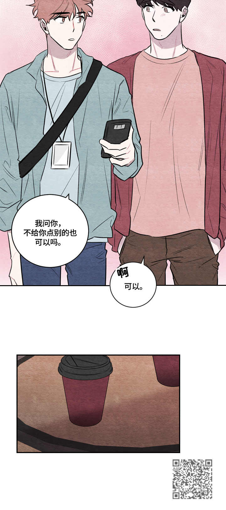第9章：耍酒疯12