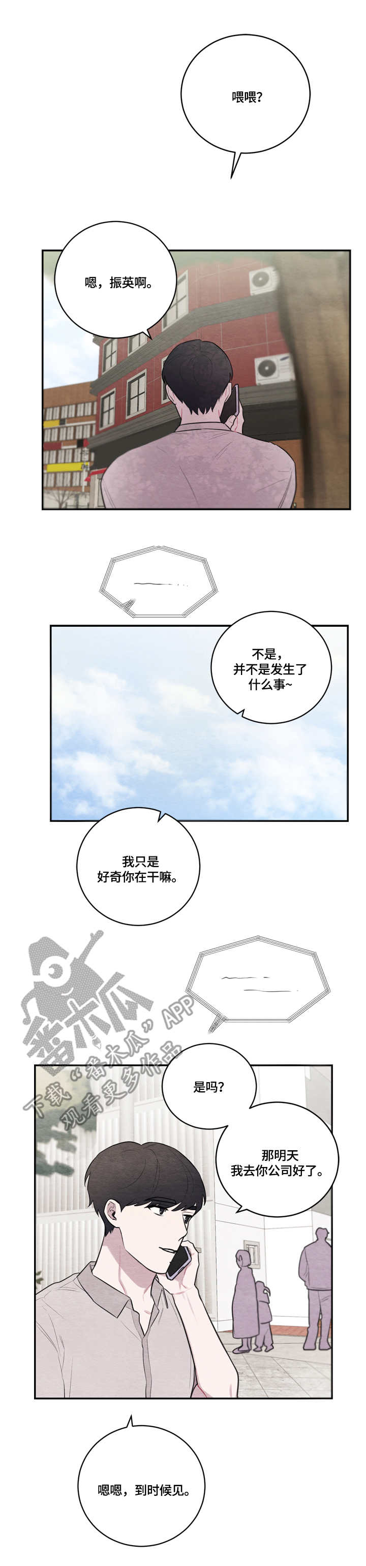第45章：旁敲侧击3